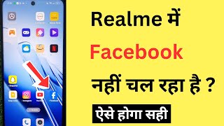 Realme Me Facebook Nahi Chal Raha Hai  How To Fix FB App Not Working Problem In Realme [upl. by Joshia818]