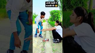 Andhi ladki ne chalaki ki 😆  Apna Raja ji ke  video pawansingh shorts ytshorts funny [upl. by Aicilanna3]