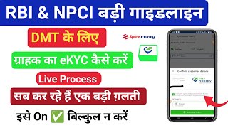 NPCI New Guidelines For AePS  Paynearby Sender eKYC Kaise Kare  Sbi Kiosk AePS New Update [upl. by Eceirahs678]