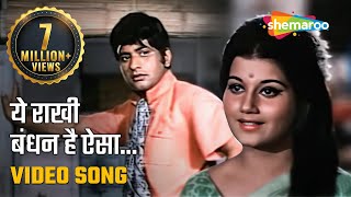 Yeh Rakhi Bandhan Hai Aisa  Manoj Kumar  Nazima  Beimaan  Bollywood Songs  Lata  Mukesh [upl. by Heaps]