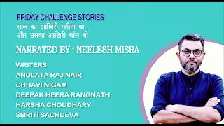 Aakhri Chance  Nanhi Kahaniyan  YKIB Season 7  Neelesh Misra [upl. by Siegfried64]