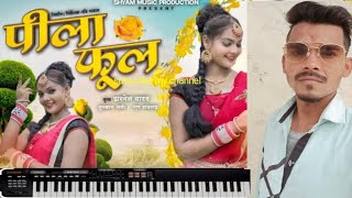 pila phool Raja ga Chameli phool naye Chhattisgarhi gana ke liye channel ko subscribe Karen [upl. by Leinoto]