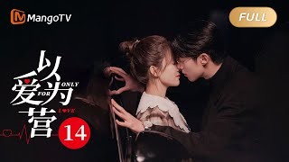 ENG SUB《以爱为营》EP14 王鹤棣和白鹿讨亲亲奖励！时总书意出差竟住在同个酒店 BaiLu WangHedi｜步步为营💟不止动心｜Only For Love｜MangoTV Drama [upl. by Ainnat]