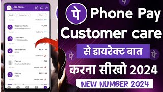 PhonePe NEW Customer Care Number  How to Call [upl. by Alexei245]