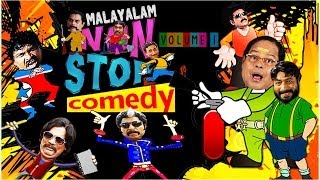 Non stop Malayalam comedy  Super hit Malayalam Comedy collections  VOl1 [upl. by Liartnod]