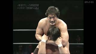 Kenta Kobashi vs Yoshihiro Takayama May 26th 2000 [upl. by Winou537]