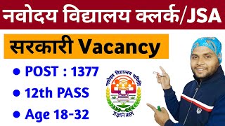 Navodaya Vidyalaya NVS Various Post 2024  Navodaya Vidyalaya Samiti NVS Non Teaching Recruitment [upl. by Idaline]