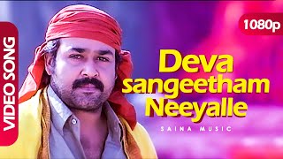 Devasangeetham Neeyalle HD 1080p  Ilayaraja  Mohanlal Madhupal Kaveri  Guru [upl. by Theo]