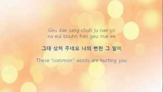 HD If You Really Love Me 정말로 사랑한다면  Busker Busker 버스커 버스커 lyrics [upl. by Oberg]