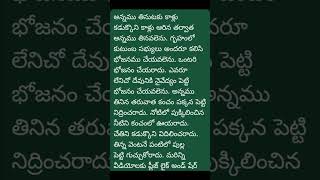 చెడు అలవాట్లకు దూరంగా ఉందాం [upl. by Nellek]