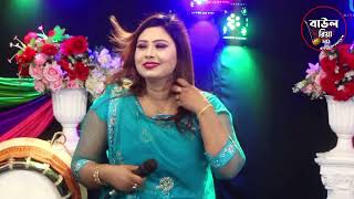 Mon Mille Mela  মন মিললে মেলা না মিনলে জামেলা  সাগরিকা সরকার  Baul Riya HD [upl. by Llehsyt]