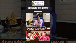 சிறுவயதிலேயே உடல் பருமன் ஆவதற்கு என்ன காரணம்  Part  1  obesity weightloss AcupuntureTreatment [upl. by Barraza]