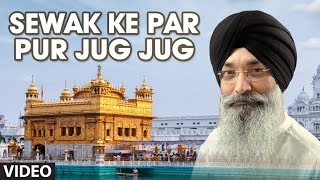 Sewak Ke Par Pur Jug Jug Full Song Jagat Jalanda Rakh Lei Apni Kirpa Dhar [upl. by Nnaassilem]