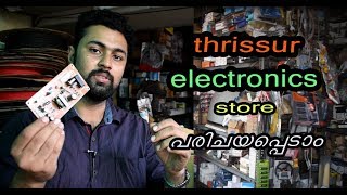 Electronics store തൃശൂർ ഇലക്ട്രോണിക്സ് ഷോപ് പരിചയപ്പെടാം [upl. by Aydidey]