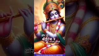 Bans ki Bansuriya pe Ghano itraave 😇 Krishna Bhajan by Maanya Arora LIVE [upl. by Arza]