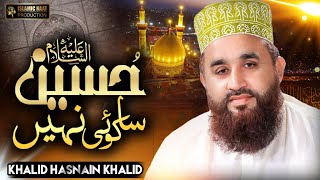 New Manqabat 2024  Hussain Sa Koi Nahi  Khalid Hasnain Khalid  Islamic Naat Production [upl. by Wistrup450]