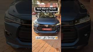 New 2025 Maruti Suzuki Dzire Exterior Design Features Explained in Walkaround MarutiSuzuki Dzire [upl. by Wj]