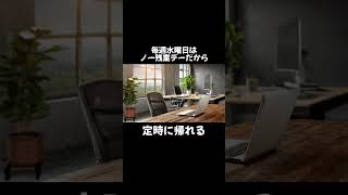 三菱なのに倍率低いのはアツい🔥 転職 転職活動 第二新卒 企業紹介 [upl. by Trahurn196]