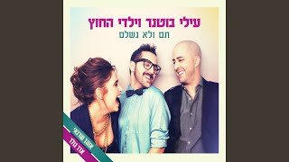 נהר [upl. by Dawna]