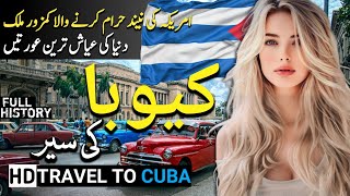 Travel to Cuba By Globe Trek  Full History And Documentary about Cuba in Urdu amp Hindi کیوبا کی سیر [upl. by Githens]