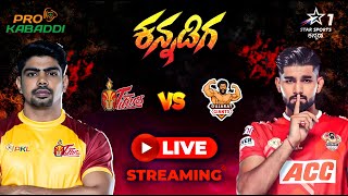 Gujarat Giants Vs Telugu Titans match live  Pro kabaddi match live 2024 season 11 in kannada [upl. by Eissim480]