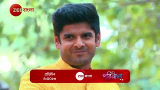 Parineeta  Promo  প্রতিদিন At 8 PM  Zee Bangla [upl. by Aurelio736]