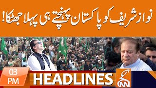 Shocking News For Nawaz Sharif  News Headlines  03 PM  21 October 2023  GNN [upl. by Enelyak867]