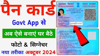 PAN Card Kaise Banaye  Online 2024  How To Make PAN Card Online With Signature And Photo [upl. by Dlonyar]