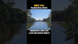 quot독일 베를린 여행 1일차 백신증명서부터 산책까지quot 베를린 백신증명서 독일생활 베를린산책 첫날 독일여행 Berlin VaccineCertificate [upl. by Cela]