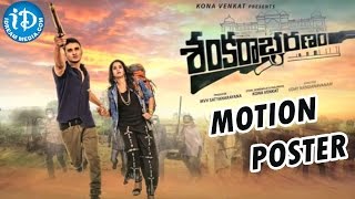 Nikhils Sankarabharanam Movie Motion Poster  Nanditha  Kona Venkat  Uday Nandanavanam [upl. by Paten561]