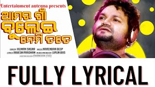 Amar gaon bulei nemi tateFull lyrics [upl. by Tanberg]