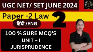 UGC NET LAW MOST REPEATED QUESTIONS OF JURISPRUDENCE  UGC NET 2024  Jurisprudence MCQs By POOJA [upl. by Noicpesnoc]