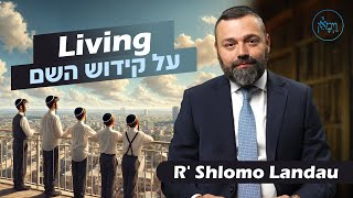 Living Al Kiddush Hashem  Rabbi Shlomo Landau [upl. by Amorette330]