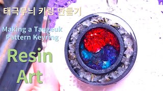 ResinArt resin resincrafts 레진공예 레진아트 [upl. by Peltz]