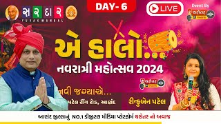 Sardar Yuvak Mandal Navratri Garba 2024 DAY6 Live  Anand [upl. by Yllor]