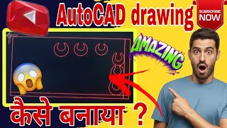 AutoCAD drawing kese banate hai 😱 pura video dekho CNC machine programming [upl. by Sashenka]