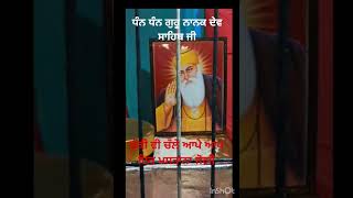 Takia Mai Babbar De Darbar Ik Mastana jogi🌹🙏Dhan Guru Nanak Dev Sahib ji 🙏 [upl. by Mcintyre]