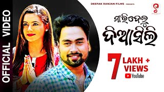 Maridelu Diasili  ମାରିଦେଲୁ ଦିଆସିଲି  Full Video Song  Sambhav  Ananya  Biswaswarup DeepakRanjan [upl. by Alimak253]