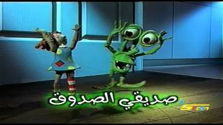 أغنية بداية فرفوح  سبيستون 🎵 Spacetoon [upl. by Brigham]