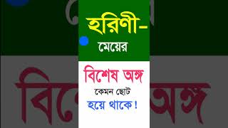 Can You Pass This 10 Minute Bangla IQ Test Challenge funny short [upl. by Aiveneg248]