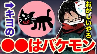 【towaco】キヨは●●してない限りあんな完璧なゲーム実況者ルートはありえない【切り抜き】 [upl. by Olia]