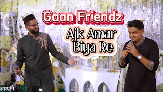 Ajk Amar Biya Re  Gaan Friendz  Shouvik Ahmed  Tamim Mridha [upl. by Yllor326]