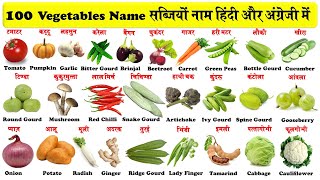 Vegetables Name Hindi And English  Sabjiyon Ke Naam  Vegetables Name With Pronunciation [upl. by Kcirdot]