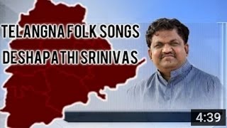 Nageti salalo Na Telangana  Deshapathi Srinivas Telangana Songs Latest Telugu Folk Video Songs [upl. by Terr]