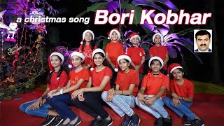 Christmas Song l BORI KHOBAR l ಬರಿ ಖಬಾರ್ l Konkani l Composed by Glany Fernandes [upl. by Sara-Ann]