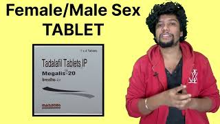 MEGALIS 20 TABLET USES  मेगलिस 20 टेबलेट कैसे इस्तमाल करे  महिलाओं की टेबलेट [upl. by Nylhsoj]