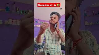 Sabse phale mai namskar karte hoa 🤣sirshortfunnyfunnycomedyrohansenrohanshortvideoshortfeed [upl. by Ativel]