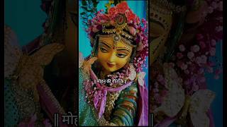 🗣️Murli ki Taanon se\\ Radha rani status ✨viral trending [upl. by Nimzzaj]