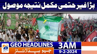 Geo News Headlines 3 AM  𝐔𝐧𝐨𝐟𝐟𝐢𝐜𝐢𝐚𝐥  𝐁𝐢𝐠 𝐂𝐨𝐦𝐩𝐥𝐞𝐭𝐞 𝐫𝐞𝐬𝐮𝐥𝐭 𝐫𝐞𝐜𝐞𝐢𝐯𝐞𝐝  9 February 2024 [upl. by Prue]