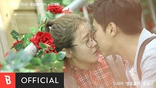 MV TAEIL BLOCK B amp KIM SO HEE태일 블락비 amp 김소희  Falling You [upl. by Xena]